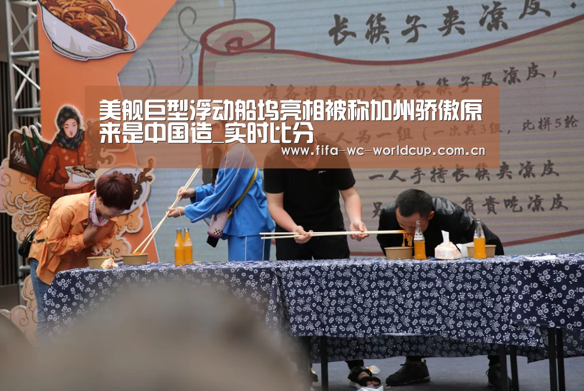 比赛集锦