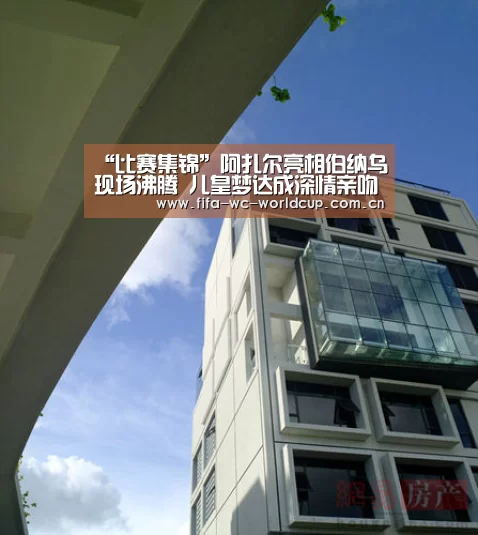 “比赛集锦”阿扎尔亮相伯纳乌现场沸腾 儿皇梦达成深情亲吻队徽(图1) 比赛集锦