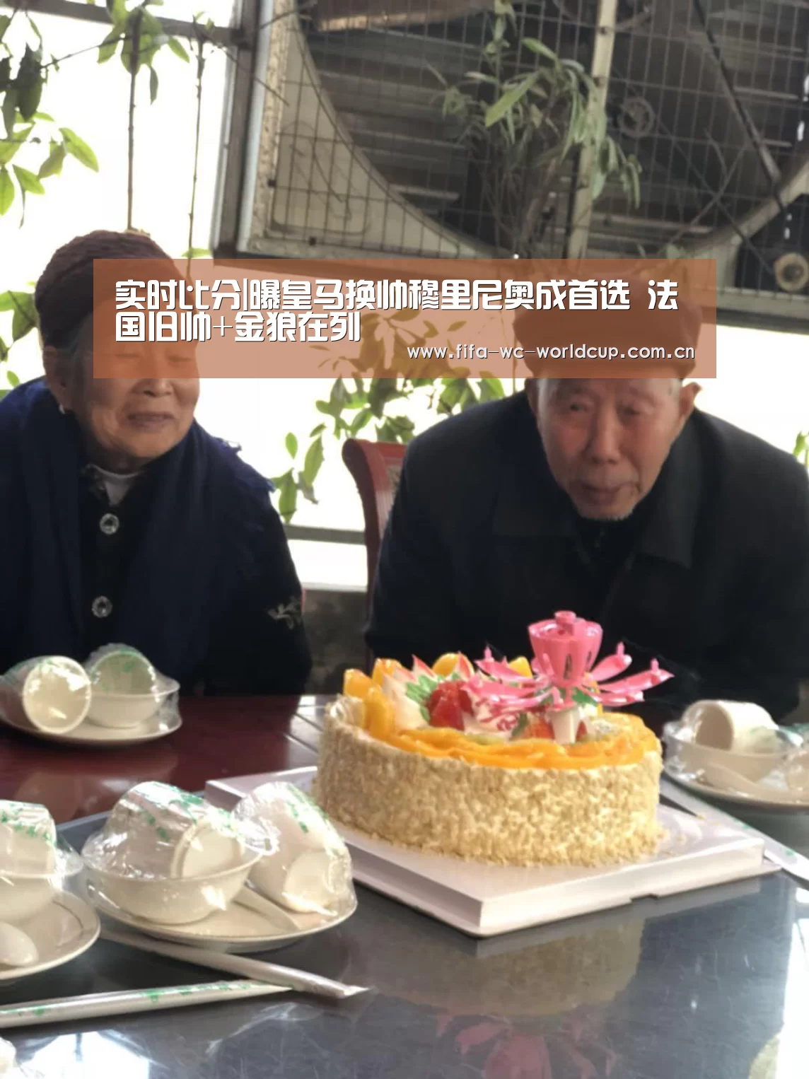 世界杯直播