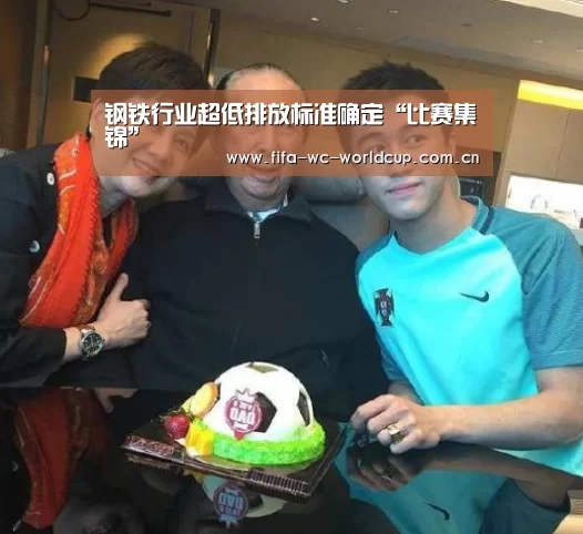 世界杯
