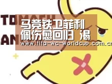 世界杯直播