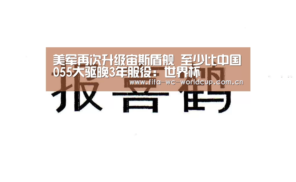 世界杯直播