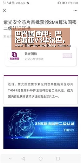 世界杯|西甲:巴伦西亚VS毕尔巴,主队近10场赛事不败,士气十分高涨(图1) 世界杯