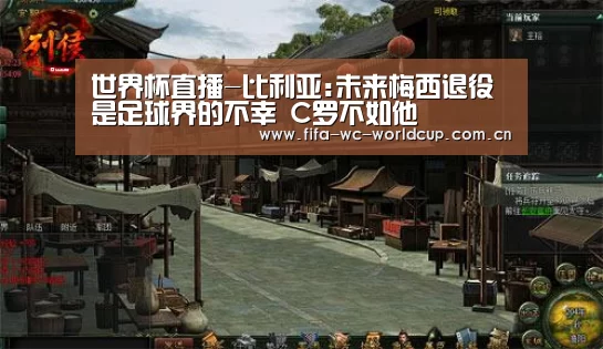 世界杯直播-比利亚:未来梅西退役是足球界的不幸 C罗不如他(图1) 比赛集锦