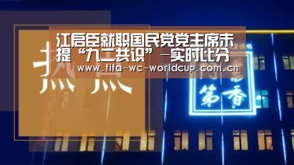 世界杯