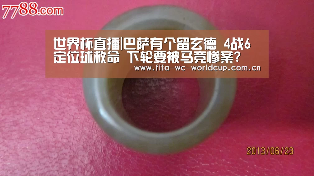 世界杯直播|巴萨有个留玄德 4战6定位球救命 下轮要被马竞惨案?(图2) 比赛集锦
