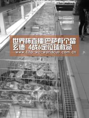 世界杯直播|巴萨有个留玄德 4战6定位球救命 下轮要被马竞惨案?(图4) 实时比分