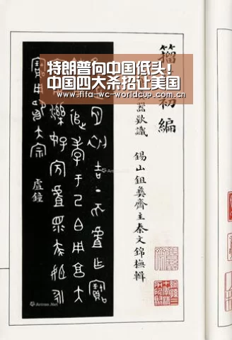 特朗普向中国低头!中国四大杀招让美国认怂‘实时比分’(图4) 世界杯