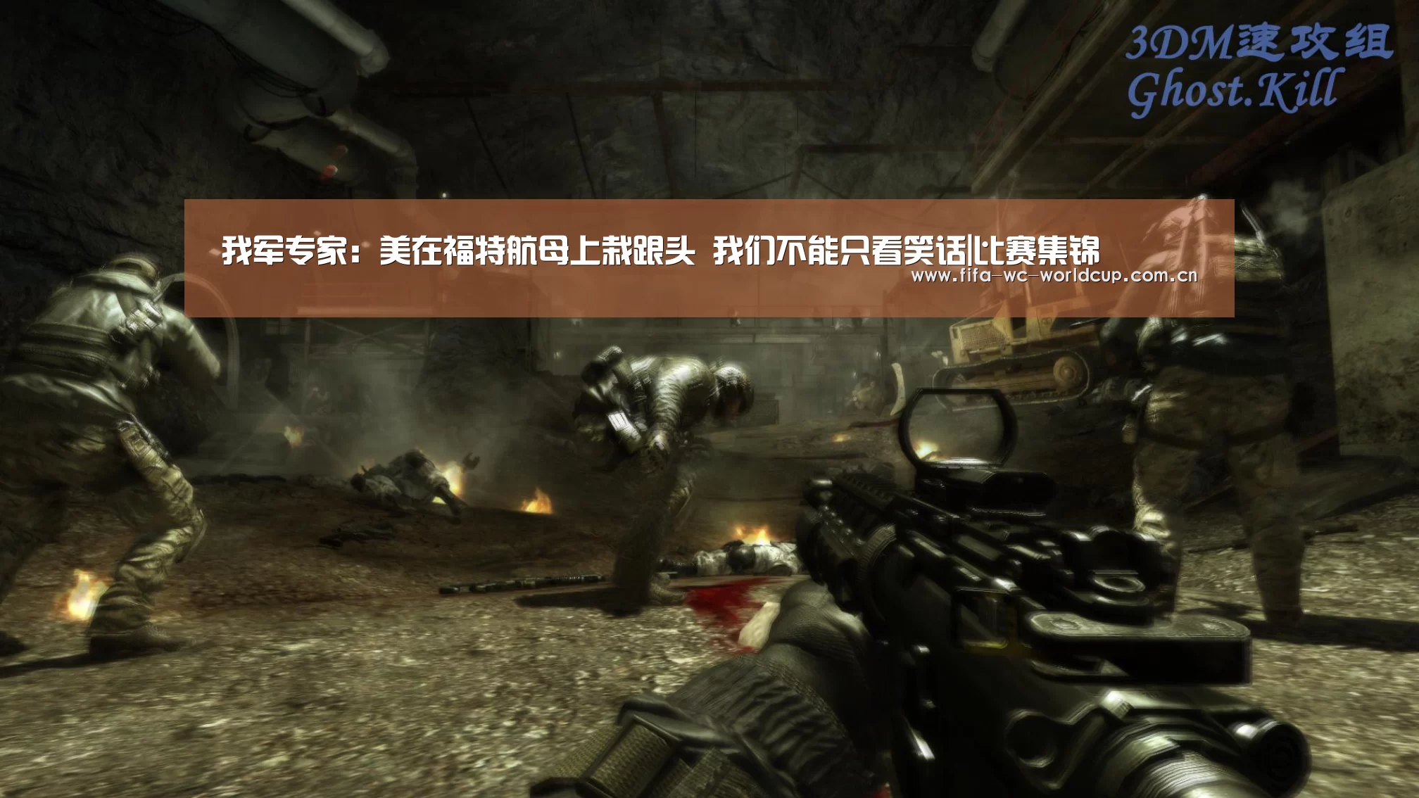 我军专家:美在福特航母上栽跟头 我们不能只看笑话|比赛集锦(图2) 实时比分