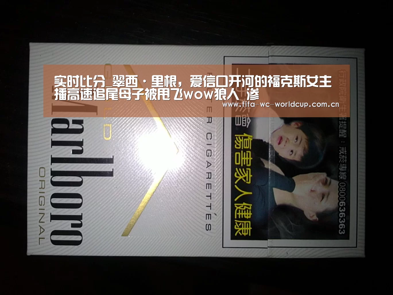 实时比分_翠西·里根,爱信口开河的福克斯女主播高速追尾母子被甩飞wow狼人 渗(图1) 实时比分