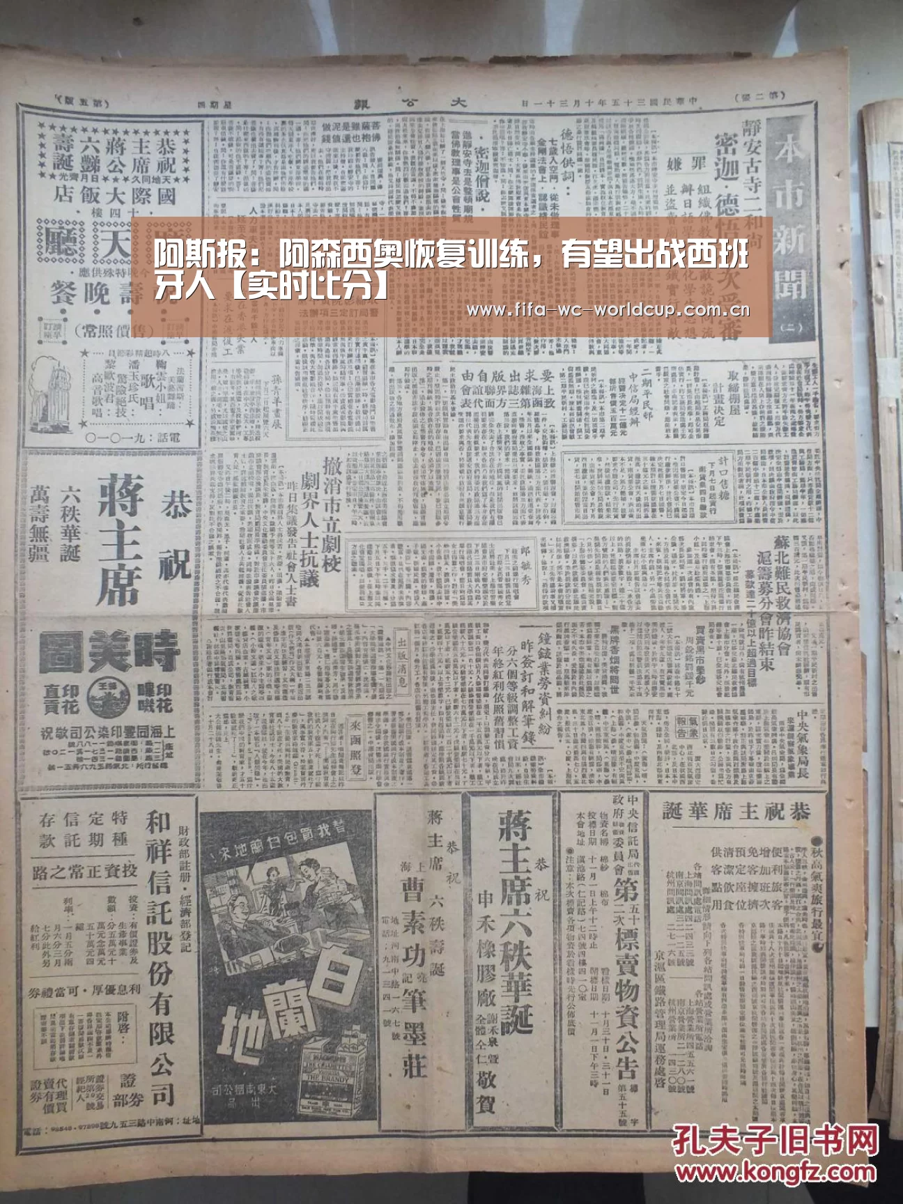 阿斯报:阿森西奥恢复训练,有望出战西班牙人【实时比分】(图4) 实时比分