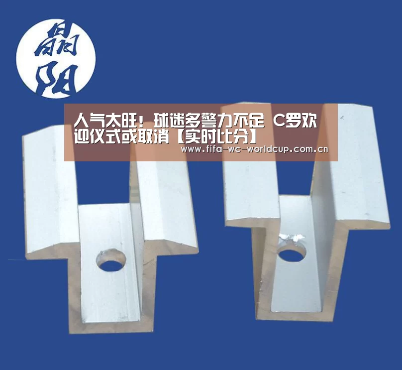 人气太旺!球迷多警力不足 C罗欢迎仪式或取消【实时比分】(图1) 实时比分
