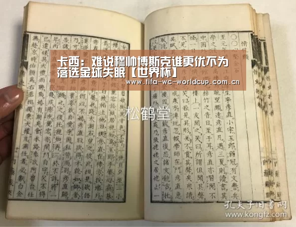 卡西:难说穆帅博斯克谁更优不为落选金球失眠【世界杯】(图1) 世界杯